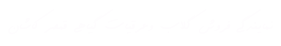 هدر1